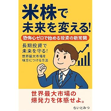 Amazon.co.jp 最新リリース: 一般・投資読み物 の新着ランキング